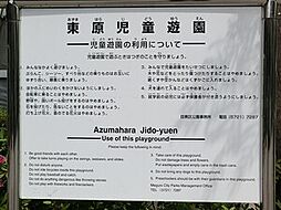 周辺施設の画像