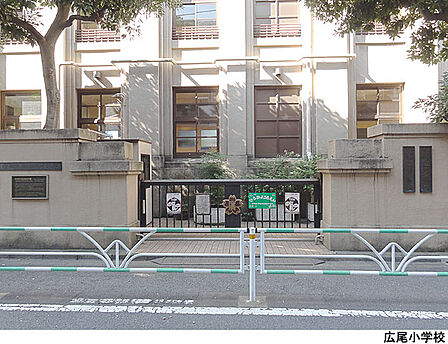 広尾小学校