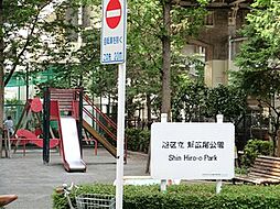 周辺環境:新広尾公園