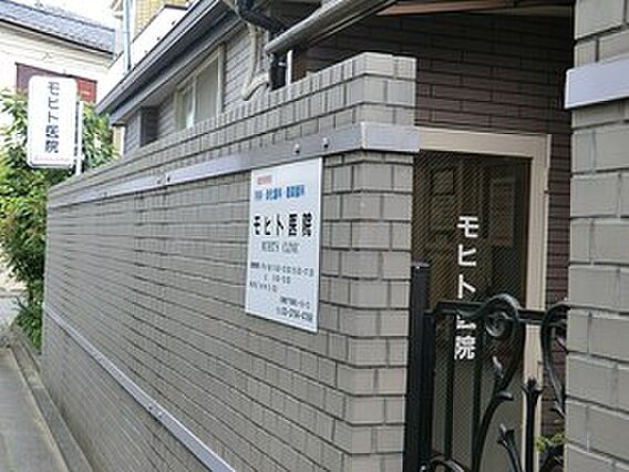 周辺環境:モヒ...