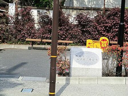 周辺環境:一ツ木児童遊園
