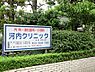 周辺：河内クリニック