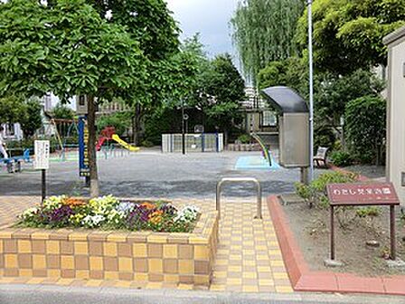 周辺環境:わたし児童遊園