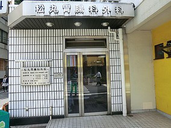 周辺環境:松丸...