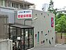 周辺：周辺環境:愛星保育園
