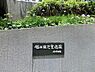 周辺：周辺環境:飯田橋児童遊園