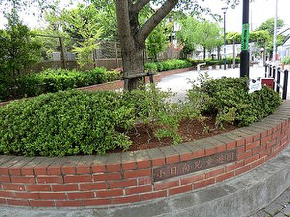 小日向児童遊園