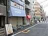 周辺：外山商店