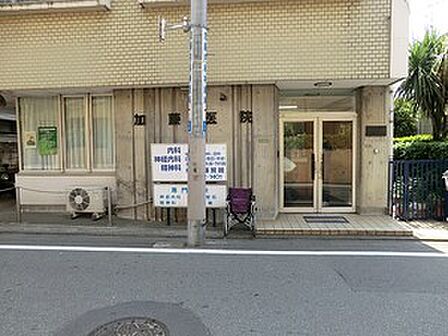 加藤医院