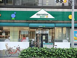 周辺環境:マルエツ東麻布店