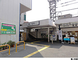 西武新宿線 鷺ノ宮駅 徒歩8分