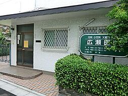 周辺施設の画像