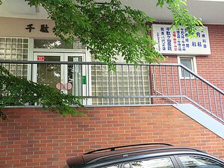 周辺環境:千駄ケ谷医院