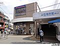 上石神井駅(現...
