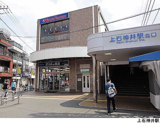 上石神井駅(現...