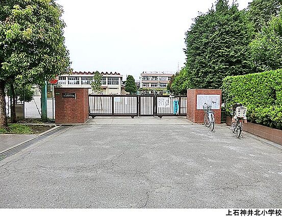 上石神井北小学...