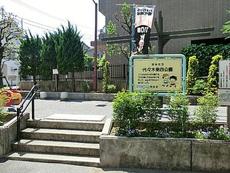 周辺環境:代々木第四公園