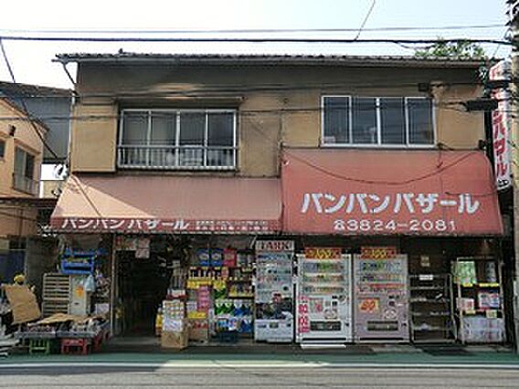 バンバンバザル