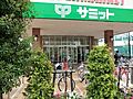 周辺環境:サミ...