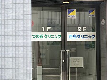 つのおクリニック
