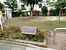 周辺：周辺環境:本天沼東公園