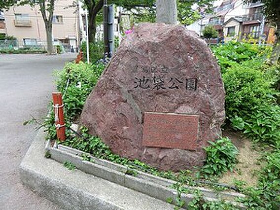 池袋公園