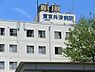 周辺：周辺環境:東京共済病院
