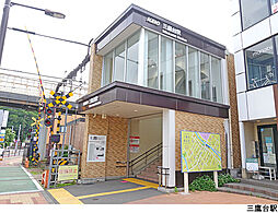 京王井の頭線 三鷹台駅 徒歩11分