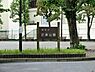 周辺：周辺環境:芝浦公園