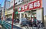 周辺：【ドラッグストア】スギドラッグ 杉並和田店まで510ｍ