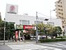 周辺：【スーパー】ピーコック桜新町店まで862ｍ