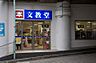 周辺：【書店】文教堂 代々木上原駅店まで322ｍ