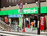 周辺：【スーパー】サミット笹塚店まで318ｍ