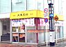 周辺：【その他】大阪王将 世田谷駅前店まで558ｍ