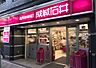 周辺：【スーパー】成城石井　桜新町店まで1103ｍ