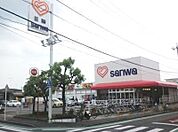 sanwa相模台店まで755m