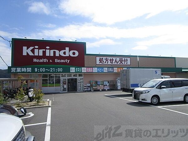 画像27:キリン堂 高槻日吉台店 徒歩24分。 1900m