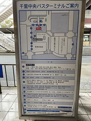 【バス停】阪急...