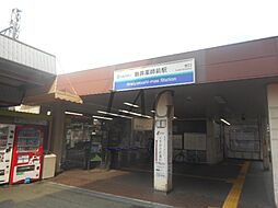 [周辺] 【駅】新井薬師前駅まで2161ｍ