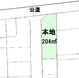 古所（フルトコロ）120　土地上物有り