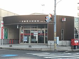 [周辺] 千葉検見川郵便局800m徒歩9分