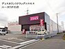 周辺：ディスカウントドラッグコスモス　ユーカリが丘店まで500m