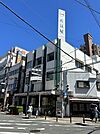 近江屋まで1012m
