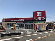 やまや　鴻池新田駅まで693m