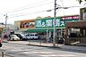 周辺：業務用スーパー住道店まで685m