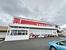 周辺：ドラッグストア　アカカベ諸福薬店まで928m