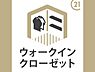 その他：ウォークインクローゼット