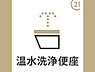 その他：温水洗浄便座あり