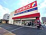 周辺：サンドラッグ下坂店まで500m