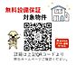 その他：無料設備保証対象物件！詳細はQRコードより弊社ホームページご確認ください。